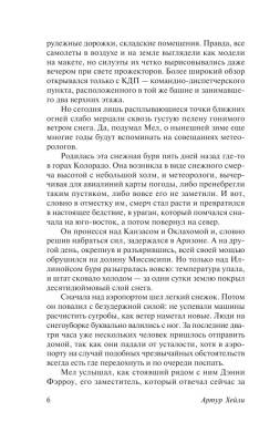 Аэропорт с доставкой по Минску от 70 рублей бесплатно!